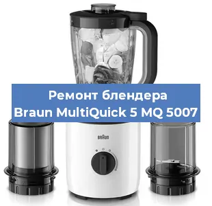 Замена втулки на блендере Braun MultiQuick 5 MQ 5007 в Ижевске